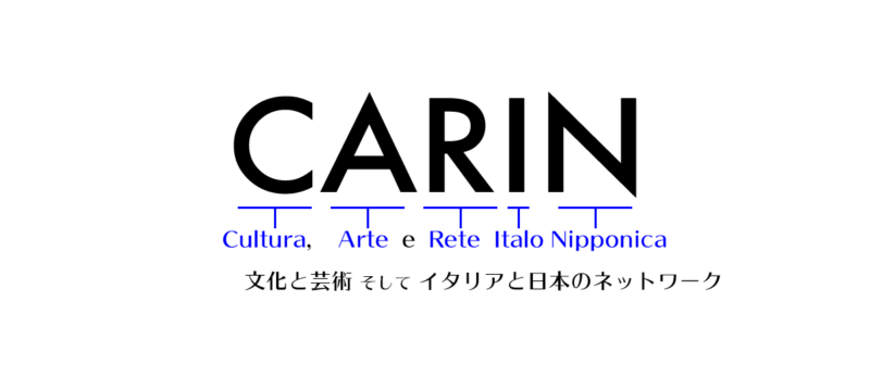 一般社団法人日伊文化芸術ネットワークcarinについて Carin